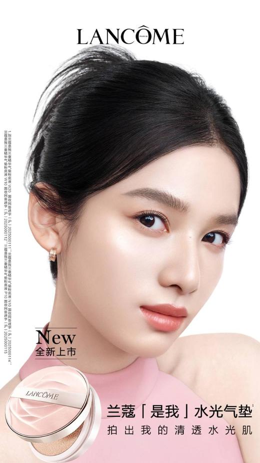 1楼兰蔻是我 水光气垫（控油遮瑕透气不卡粉） 【25年爆款】 商品图0