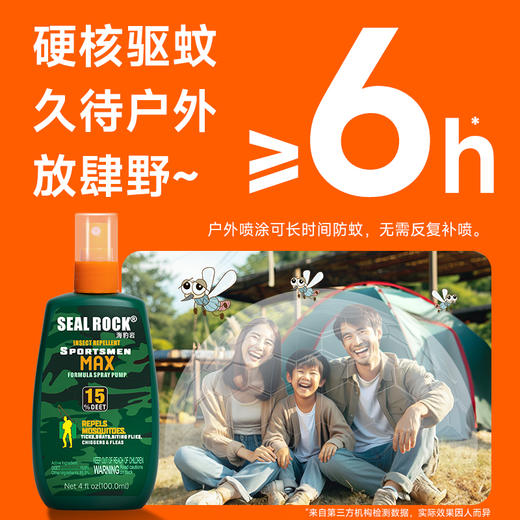 15%避蚊胺deet原液驱蚊喷雾户外驱蚊液驱蚊水蚊不叮野外防蚊虫 商品图1