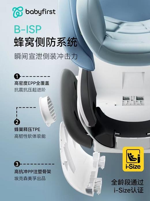 babyfirst宝贝第一Q耀趣儿童折叠安全座椅isofix接口3-13岁大童 商品图4