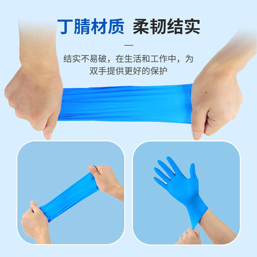 【国产】一次性蓝色丁腈手套 OWSBNHD 商品图3