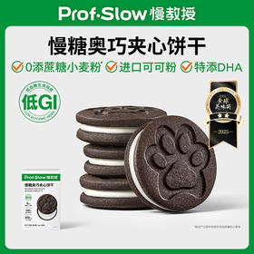 慢教授 | 慢糖奥巧夹心饼干 12gX8袋