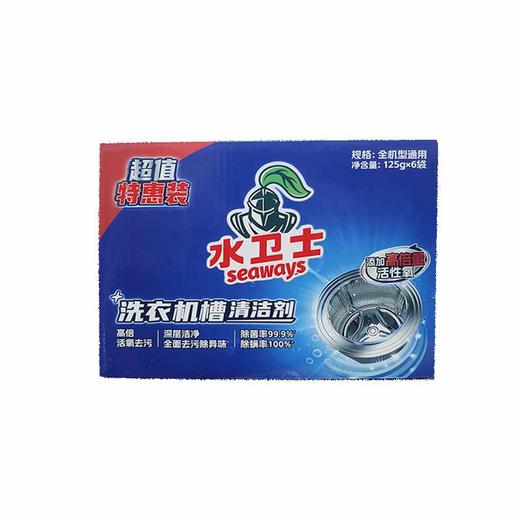 【4.5】水卫士洗衣机槽清洁剂125g*6袋 商品图0