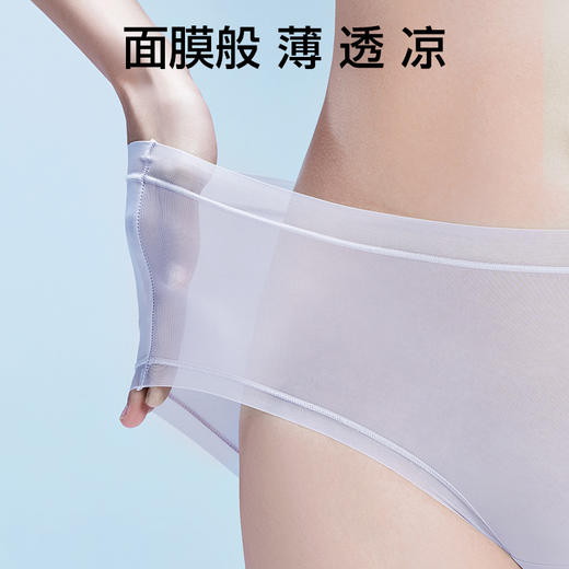 SIINSIIN氧气内裤2.0冰丝裸感轻薄透气抗菌三角短裤 商品图1