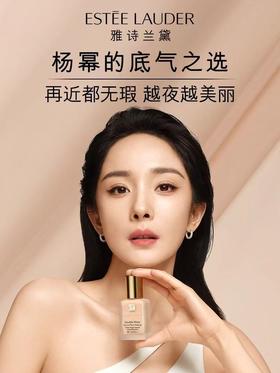 【雅诗兰黛】B1F雅诗兰黛持妆粉底液30ML