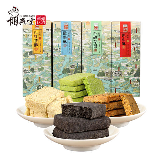 胡兴堂 徽州四大名酥 2盒组装款 传统糕点 手工茶点心 徽州特产 48小时发货 商品图1