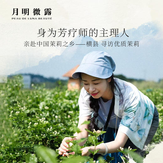 月明微露-小花茉莉精华保湿面膜盒装（4盒共20片） 商品图1