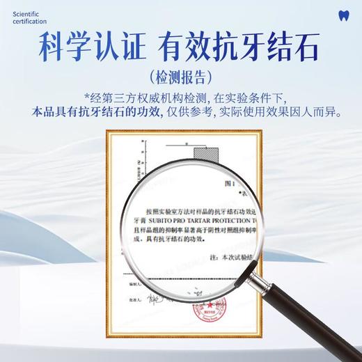 舒比拓专研抗牙结石牙膏200g 商品图4