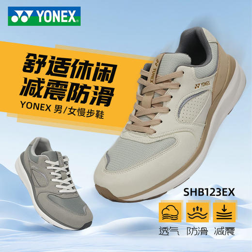 YONEX尤尼克斯 yy舒适休闲慢跑鞋男女减震动力垫SHW123EX 商品图0