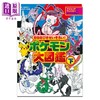 【中商原版】898只大集合! 宝可梦大图鉴 下 Pokemon 皮卡丘 伊布 小学馆 日文原版 898ぴきせいぞろい ポケモン大図鑑 商品缩略图0
