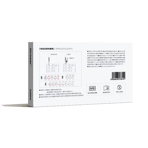 【升级2代】HIV/乙肝/梅毒/丙肝四合一检测试剂传染四项(胶体金法) 商品图3