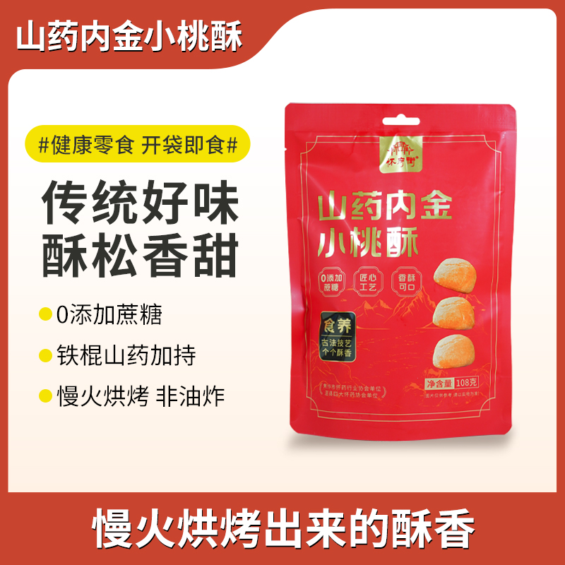 正安优选·怀府街山药内金小桃酥108g/袋