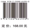晶硅异质结太阳电池原理与制造技术 商品缩略图4