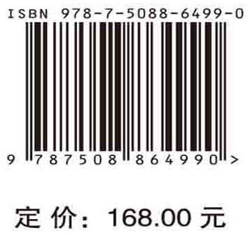 晶硅异质结太阳电池原理与制造技术 商品图4