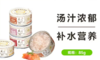赤道觅食犬猫湿粮浓汤罐 商品缩略图0