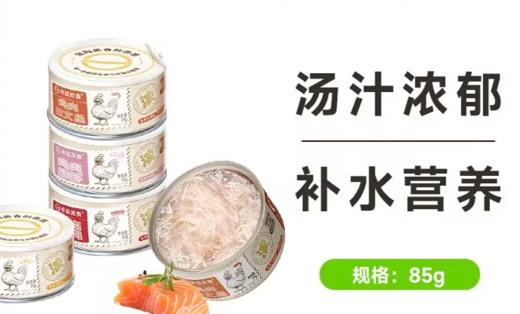 赤道觅食犬猫湿粮浓汤罐 商品图0