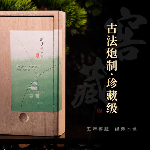 【七年窖藏 古法炮制·珍藏级】经典木盒 商品图1