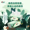 心相印丛林抽纸 商品缩略图0