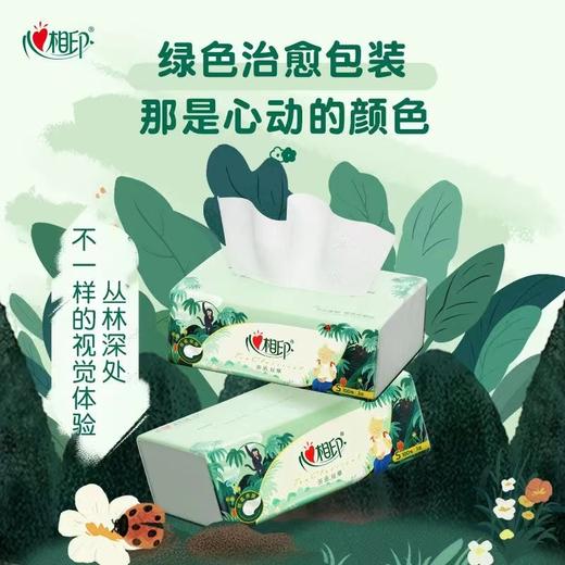 心相印丛林抽纸 商品图0