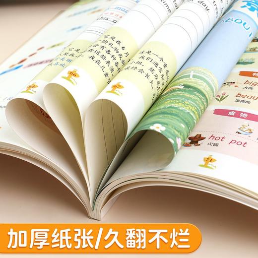 小学英语高分范文一本通3-6年级高分作文书大全写 作技巧素材积累 商品图8