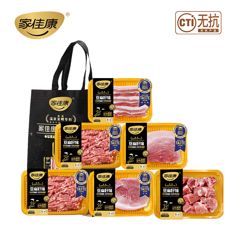 【无抗认证】家佳康亚麻籽猪肉礼包358型