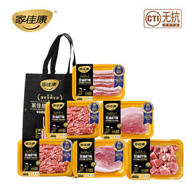 【无抗认证】家佳康亚麻籽猪肉礼包358型