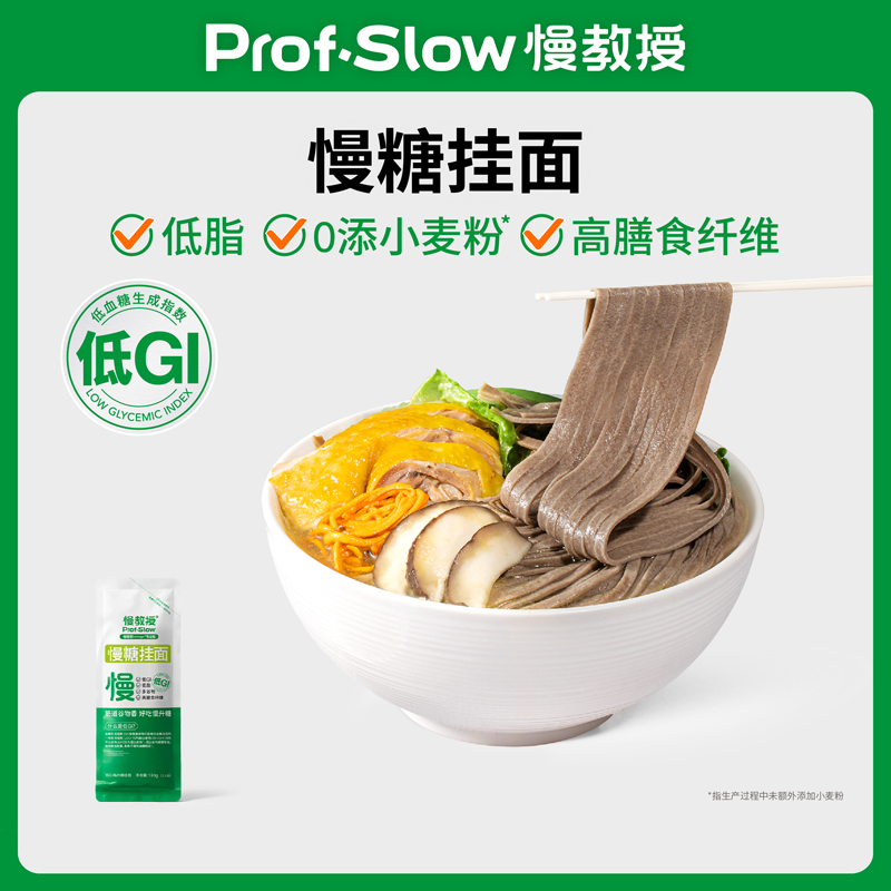 慢教授丨慢糖挂面 180g