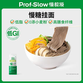 慢教授丨慢糖挂面 180g