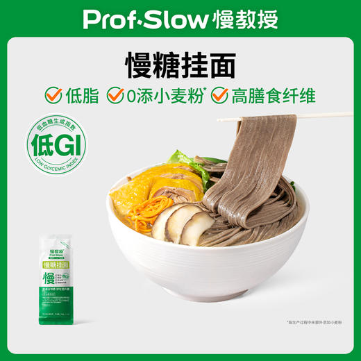 慢教授丨慢糖挂面 180g 商品图0