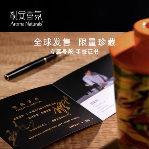 【春上新】9楼母婴生活馆 祝安香氛三彩艺术家系列香氛大师艺术金奖作品限量珍藏 活动价：1980元 商品图3
