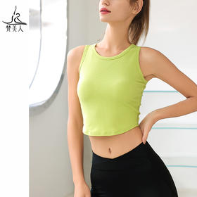（断码清仓）梵美人 Y5130Y 瑜伽背心 带胸垫 针织罗纹