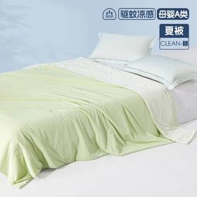 水星家纺母婴A类宝宝级夏季驱蚊凉感夏被薄款亲肤透气空调被严选