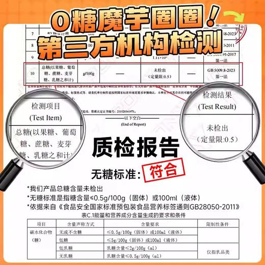 【1件起全国包邮】魔芋辣条香辣圈圈 无糖麻辣魔芋干（10g*10包） 商品图3