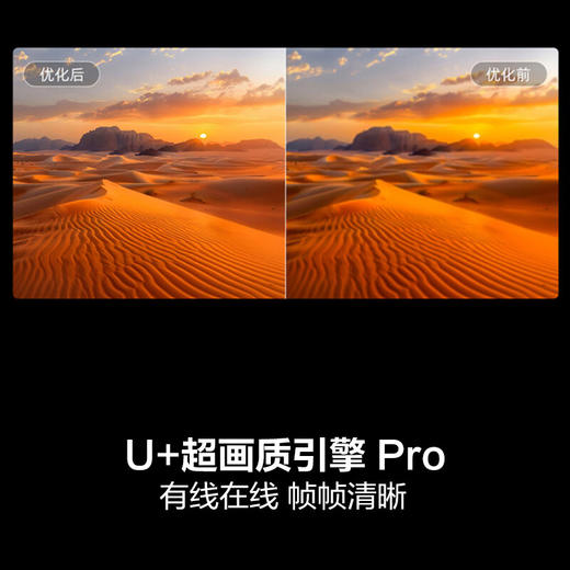 海信电视 85英寸 264Hz超高刷新 双频wifi AI语音  4+64GB U画质引擎Pro 4k智能超薄  85D62QD 商品图2