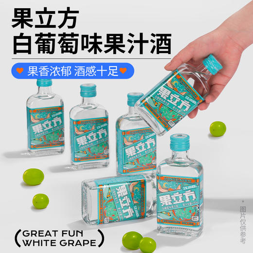 果立方15度白葡萄味果酒168ml*6瓶微醺果酒低度酒晚安酒 商品图1