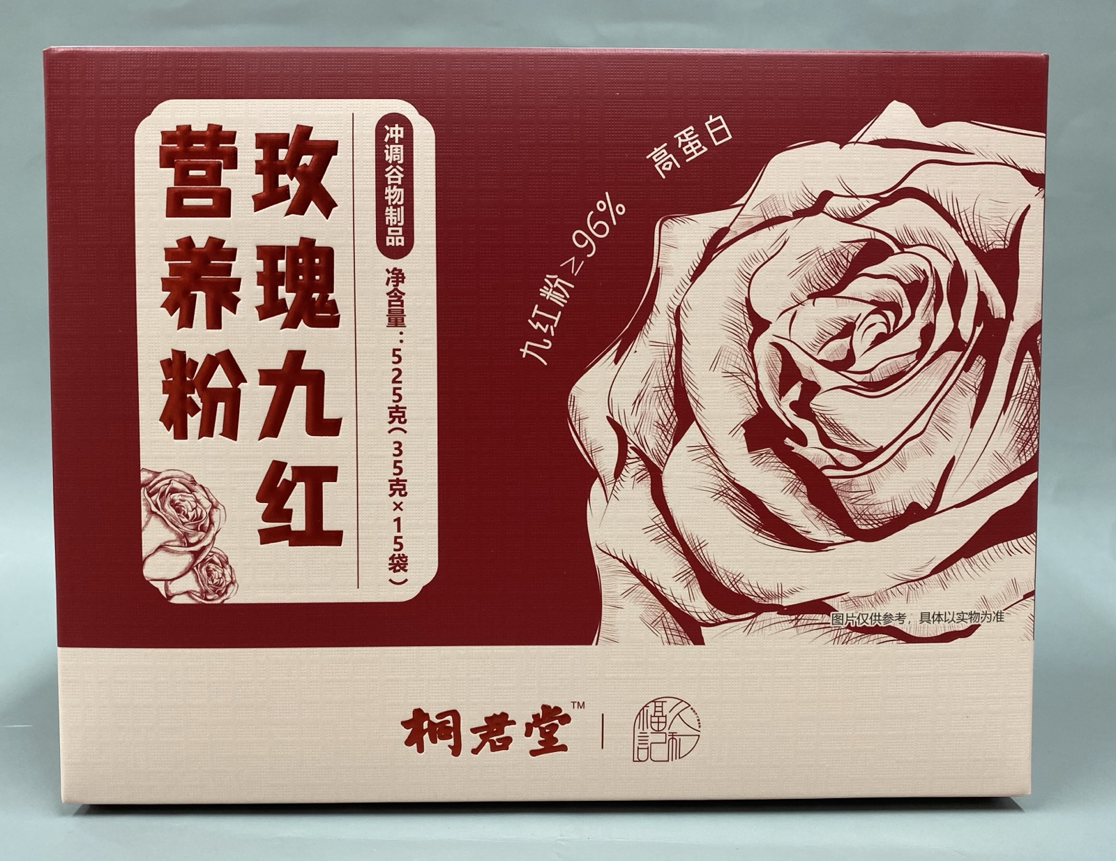 玫瑰九红营养粉