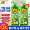 绿劲洗洁精1.28kg食品级可食用厨房洗碗家用柠檬金桔果蔬家庭装（26年10月） 商品缩略图4