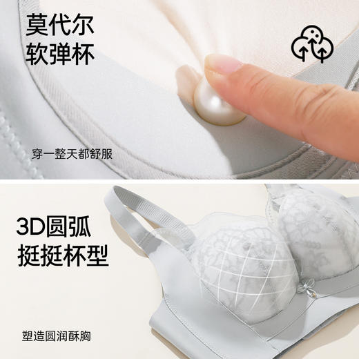 熳洁儿 小胸聚拢文胸蕾丝提拉无胶骨侧收收副乳莫代尔软弹杯25261507 商品图5