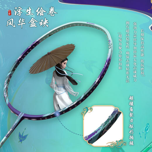 的幸白蛇浮生专业级轻量全碳素纤维进攻型古风羽拍训练比赛拍 商品图2