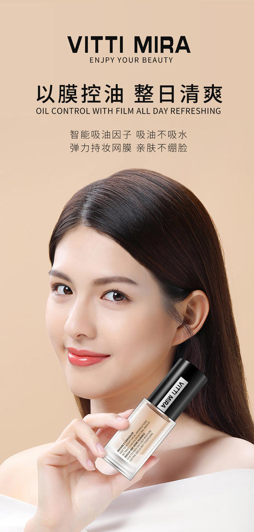 V-011沁水遮瑕液(升级版)25ml 彩妆系列 商品图0