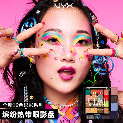 【海豚美购】NYX逆色16色眼影盘 #热带盘 商品图6