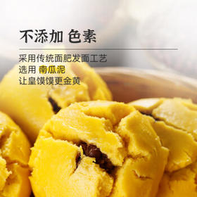 在旗皇馍馍640g 8个 枣泥豆沙馅早餐糜子面黄馍馍杂粮食品速食半成品