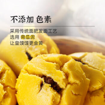 在旗皇馍馍640g 8个 枣泥豆沙馅早餐糜子面黄馍馍杂粮食品速食半成品 商品图0