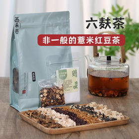 三蒸三晒六麸茶 薏仁红豆芡实茯苓山药 375克/袋