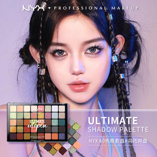 【海豚美购】NYX逆色四十色眼影盘- 乌托邦 商品图1