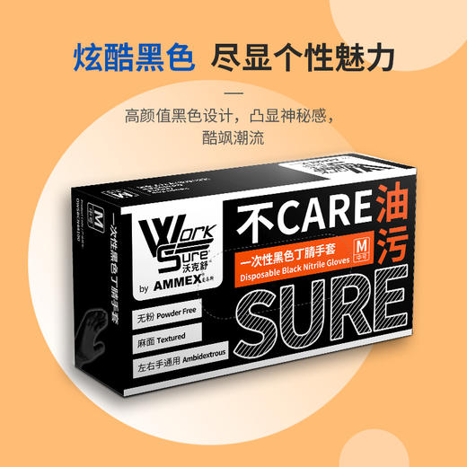 【国产】一次性黑色丁腈手套 OWSBCN 商品图1