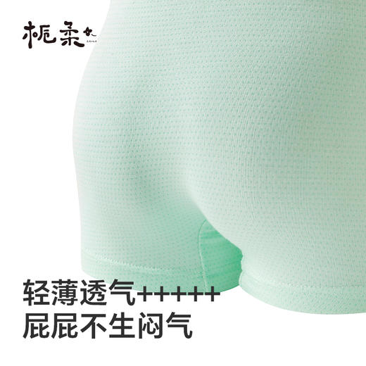 【云优选】栀柔儿童内裤宝宝男女童透气莫代尔a类7A抗菌四三平角裤新款网眼（贴身衣物不支持7天无理由退货，介意慎拍） 商品图7