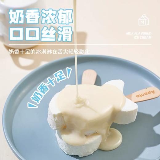 【特价10元/6支】阿波罗0蔗糖牛奶冰淇淋65G 商品图3