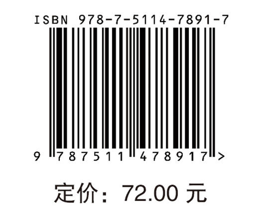 储气库井控技术标准化培训教程 油田企业模块化、实战型技能培训系列教材 商品图1