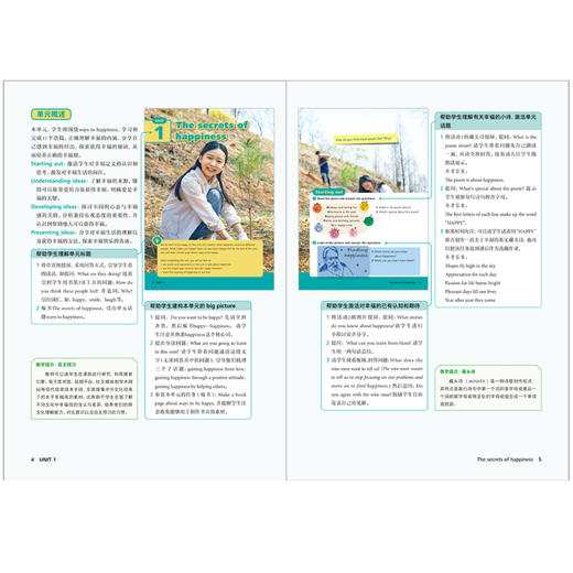 英语(新标准)(七年级)（八年级）(初中修订版)(教师资源包)(25秋) 商品图5