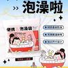 TTR一次性泡澡袋 商品缩略图0